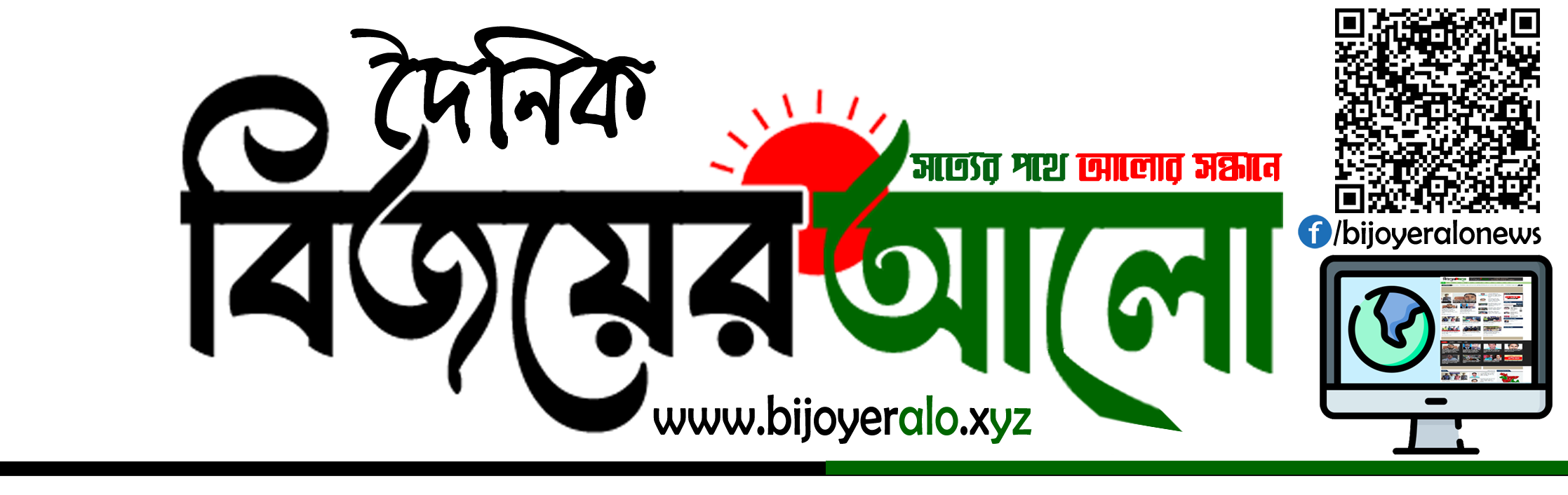 Epaper_Logo